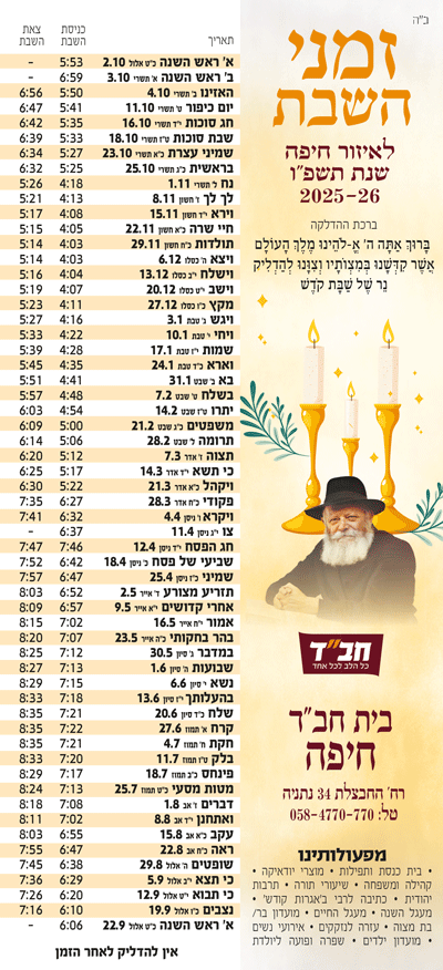 גדם גובה 38